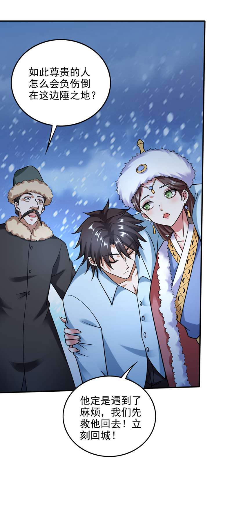 最强神医混都市第241话 等我变强就去找你！