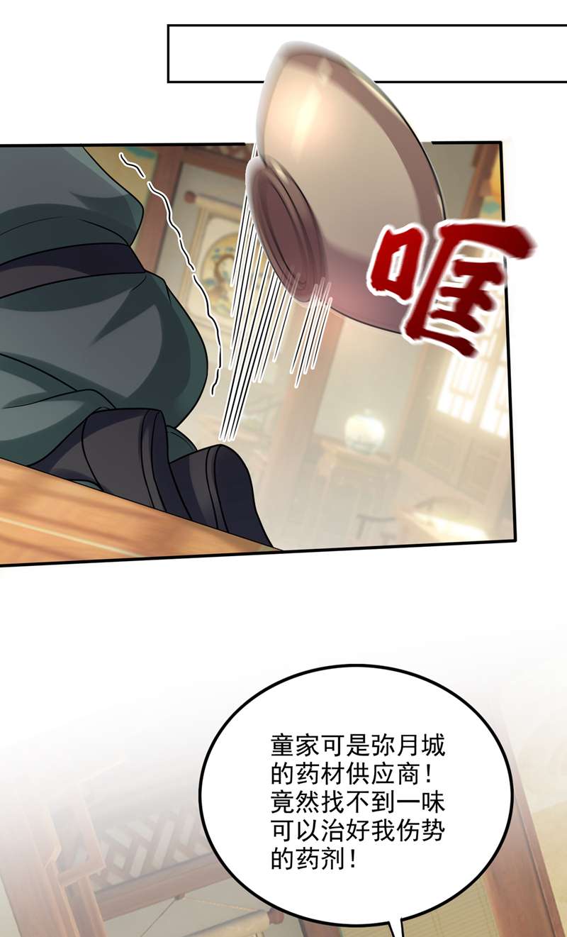 最强神医混都市第242话 在域外也是医术高明