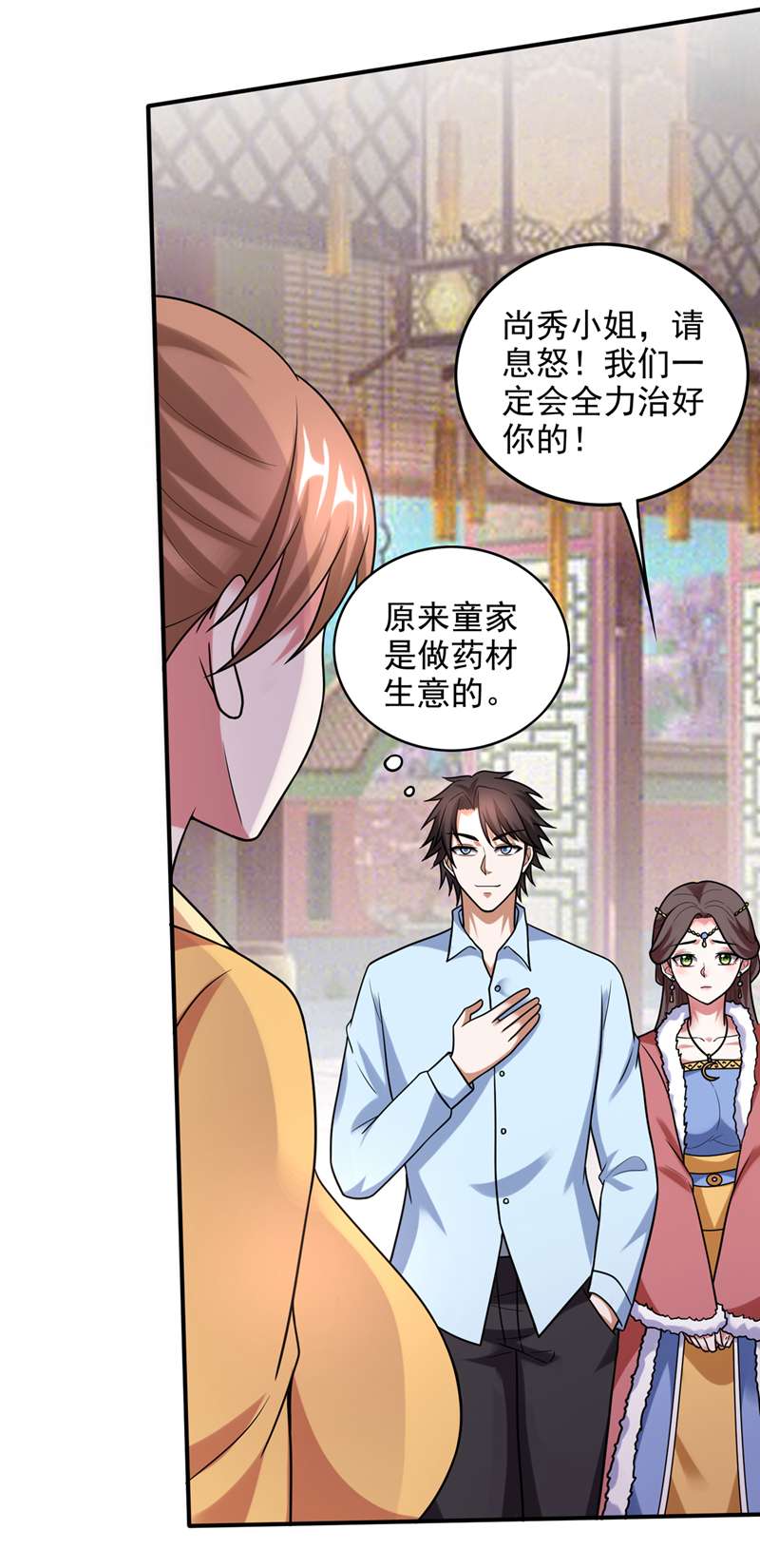 最强神医混都市第242话 在域外也是医术高明
