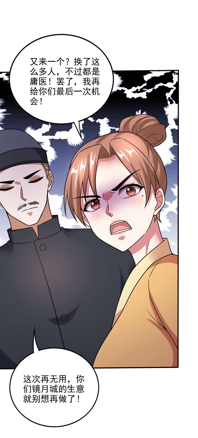 最强神医混都市第242话 在域外也是医术高明