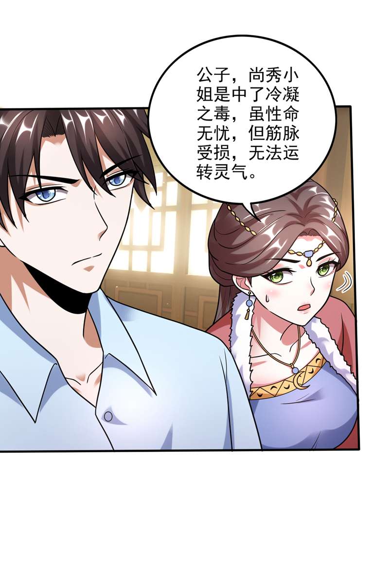 最强神医混都市第242话 在域外也是医术高明