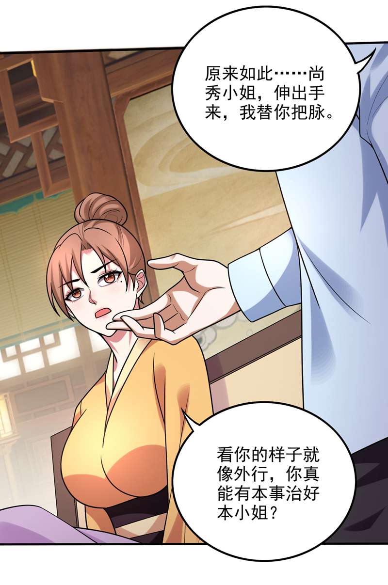 最强神医混都市第242话 在域外也是医术高明