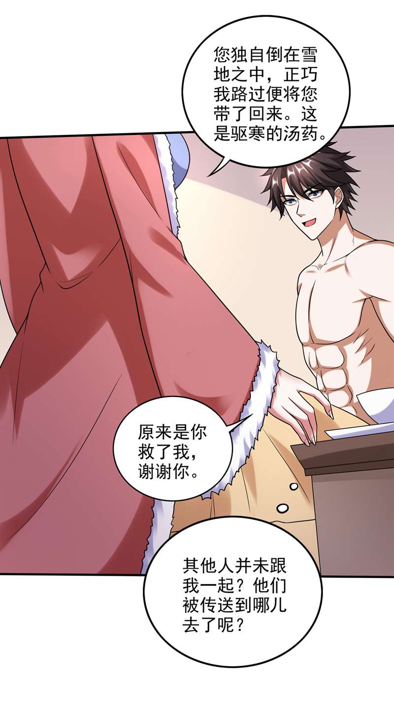 最强神医混都市第242话 在域外也是医术高明