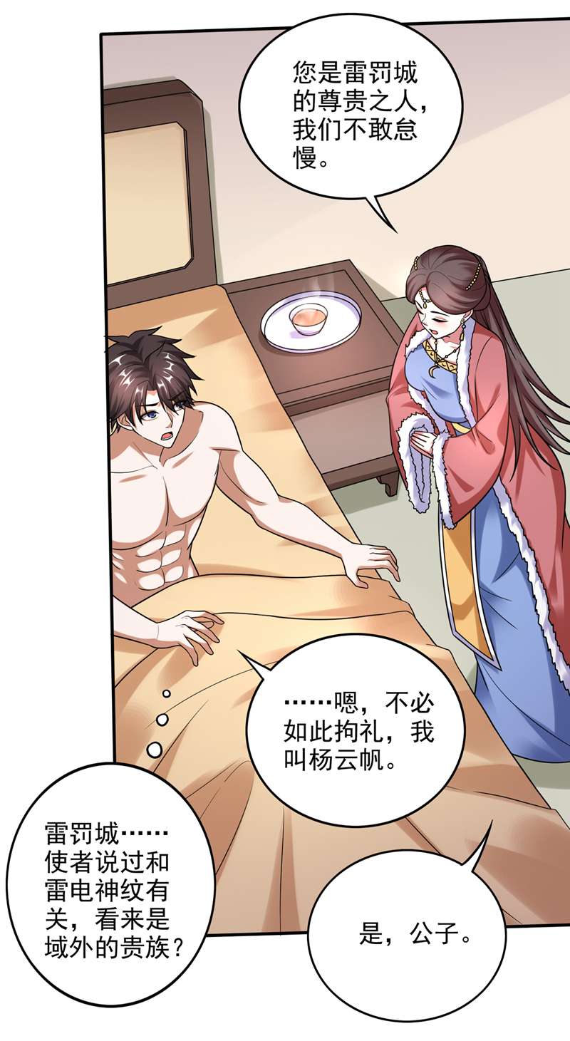 最强神医混都市第242话 在域外也是医术高明