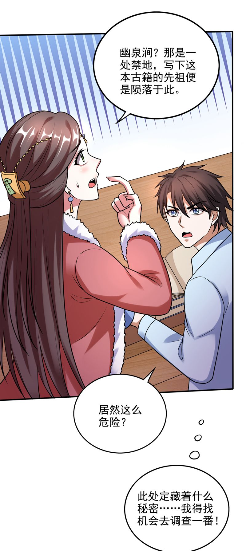 最强神医混都市第243话 无需炉火就能炼药？