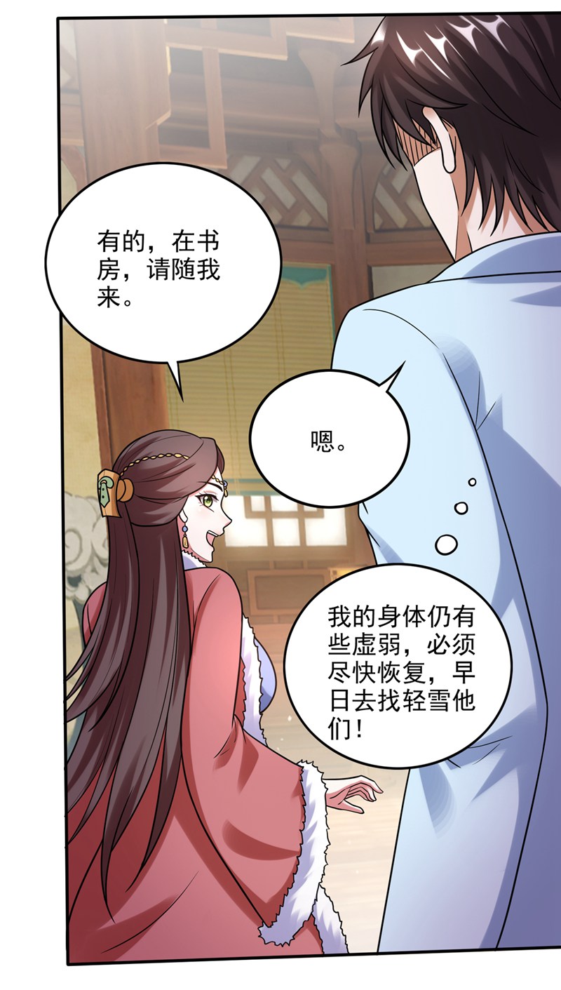 最强神医混都市第243话 无需炉火就能炼药？