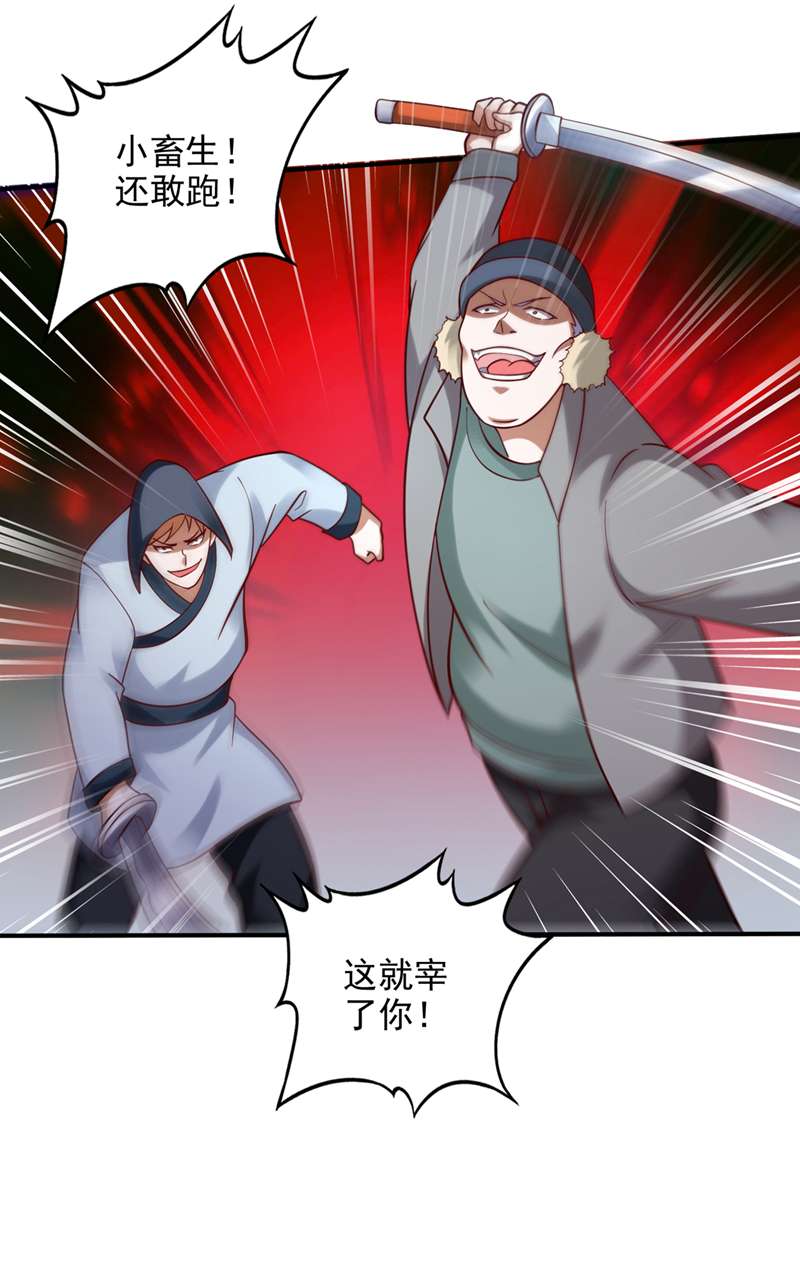 最强神医混都市第244话 冤家路窄