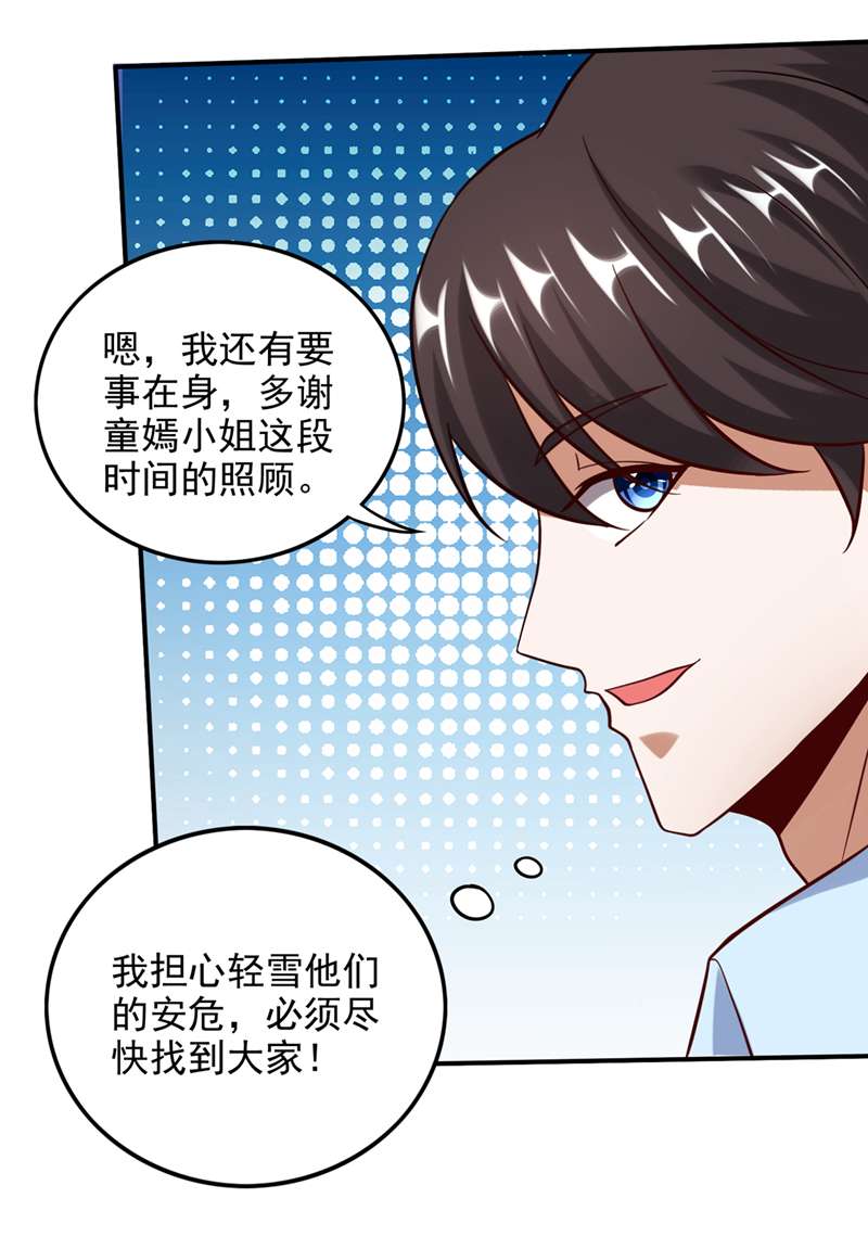 最强神医混都市第244话 冤家路窄