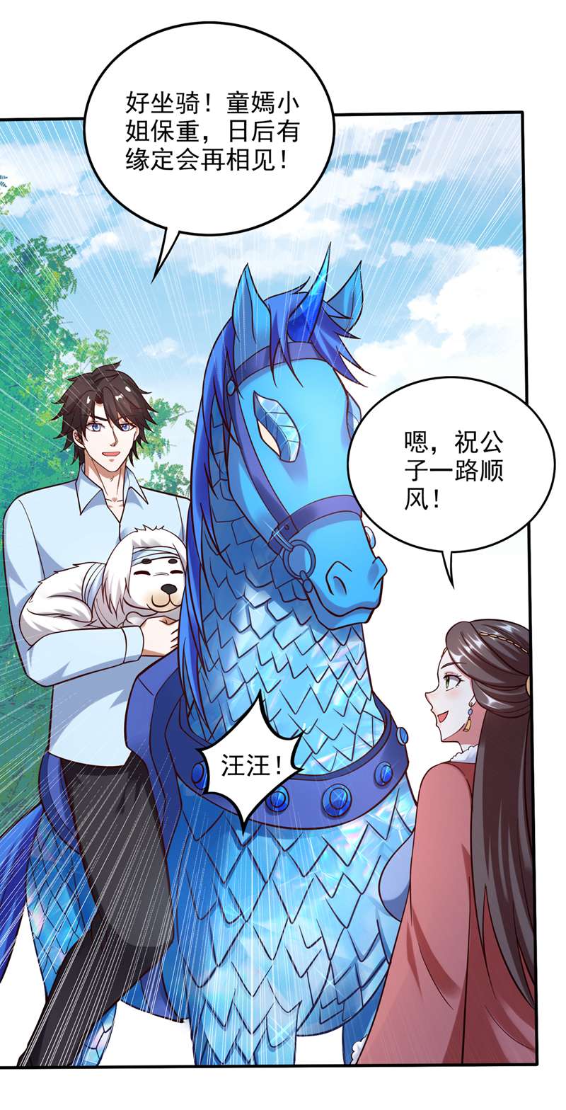 最强神医混都市第244话 冤家路窄