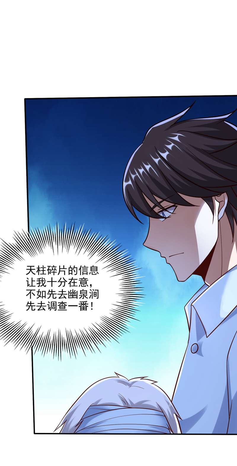 最强神医混都市第244话 冤家路窄