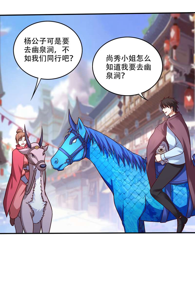 最强神医混都市第244话 冤家路窄