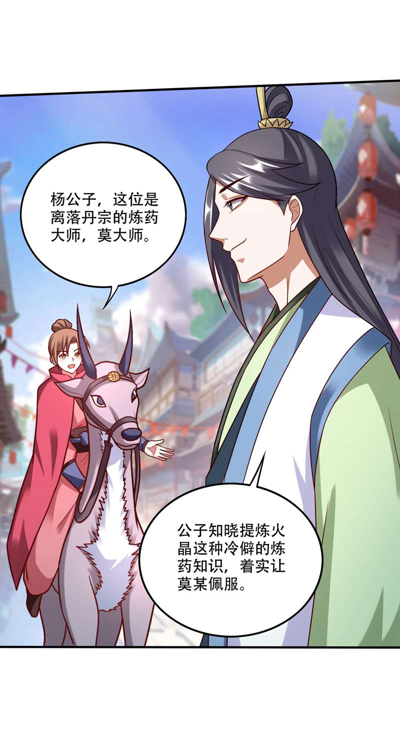 最强神医混都市第244话 冤家路窄