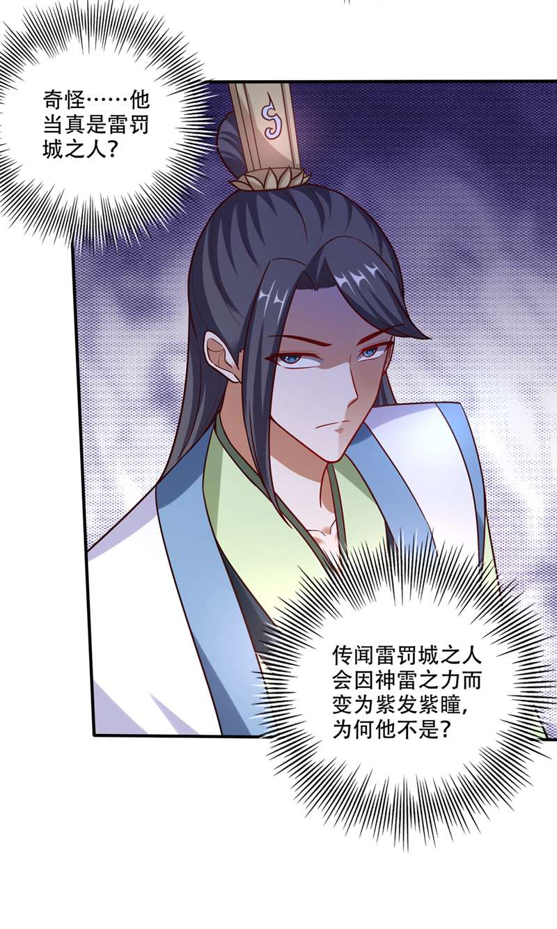 最强神医混都市第244话 冤家路窄