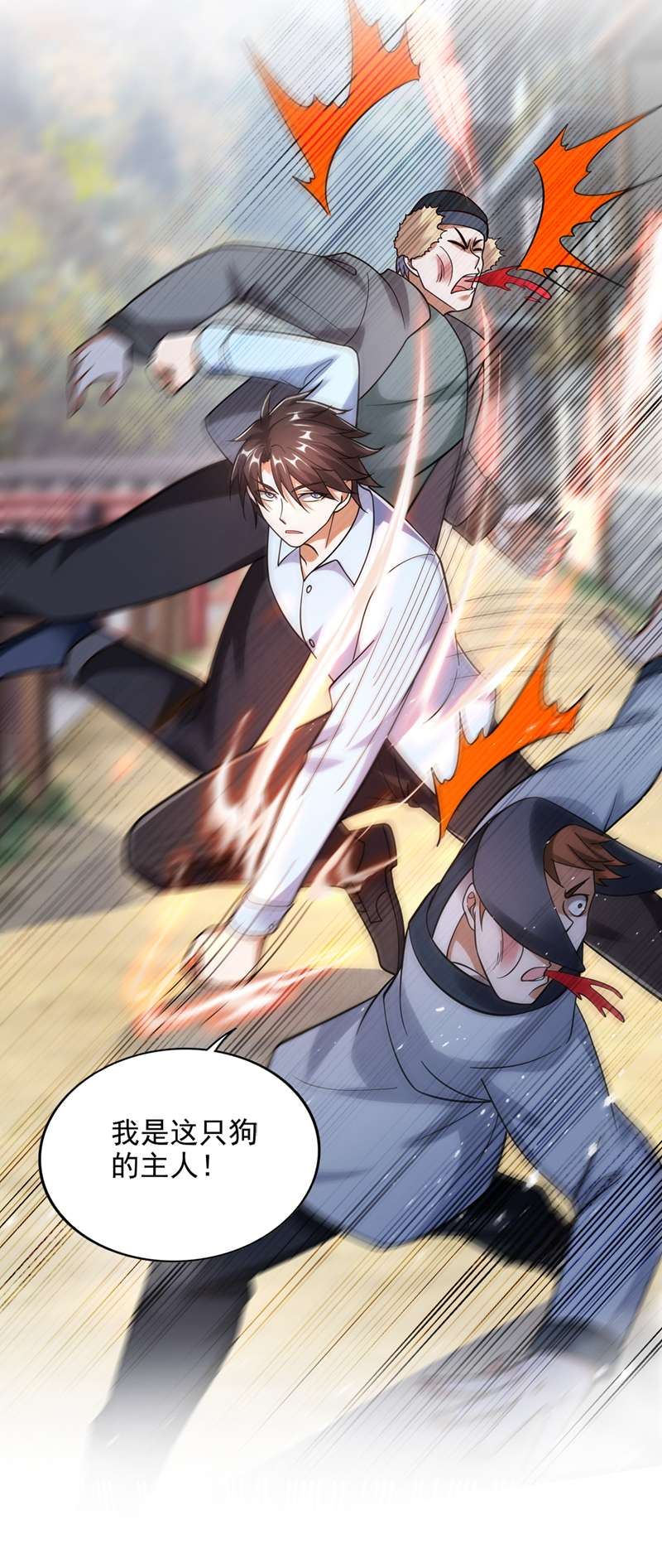 最强神医混都市第244话 冤家路窄