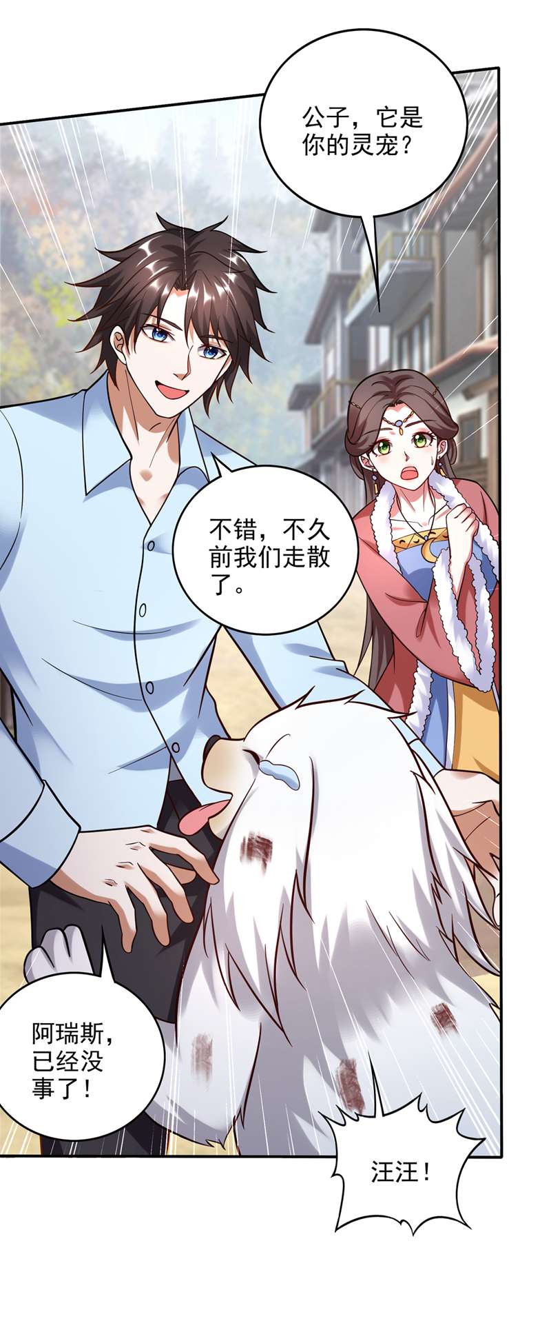 最强神医混都市第244话 冤家路窄