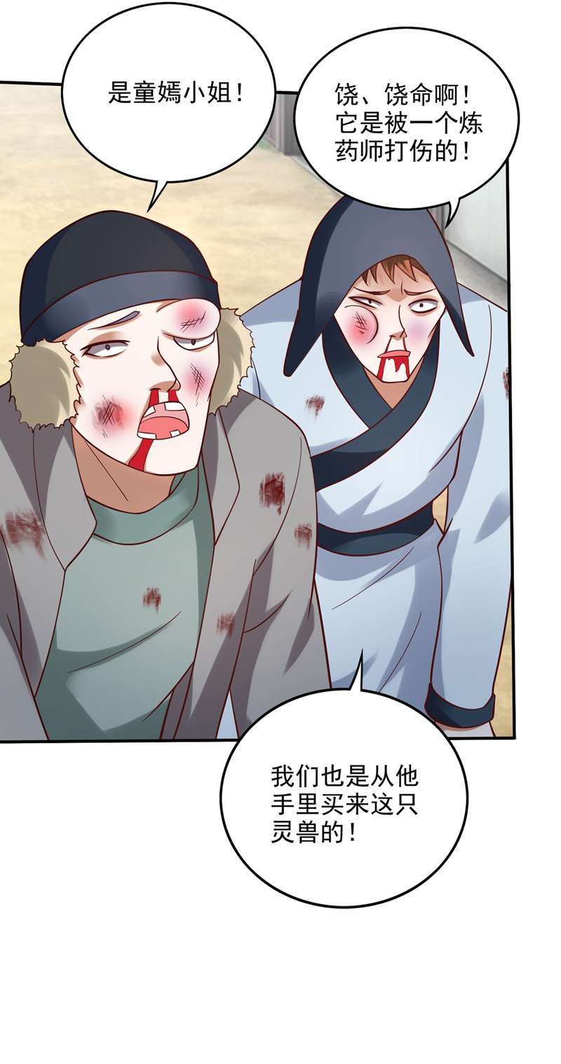 最强神医混都市第244话 冤家路窄