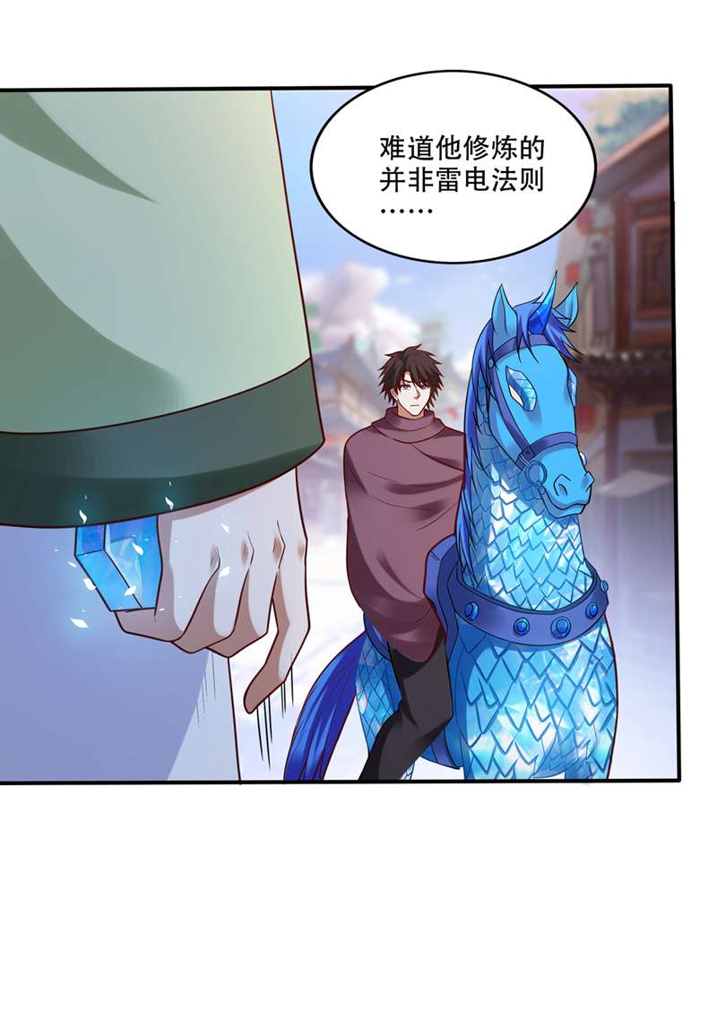 最强神医混都市第245话 幽泉涧开启