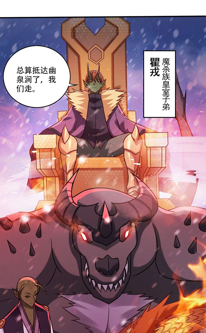 最强神医混都市第245话 幽泉涧开启