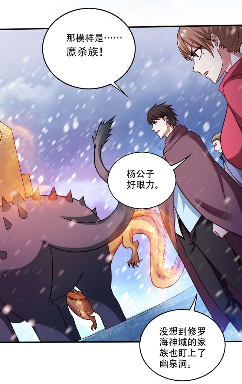 最强神医混都市第245话 幽泉涧开启