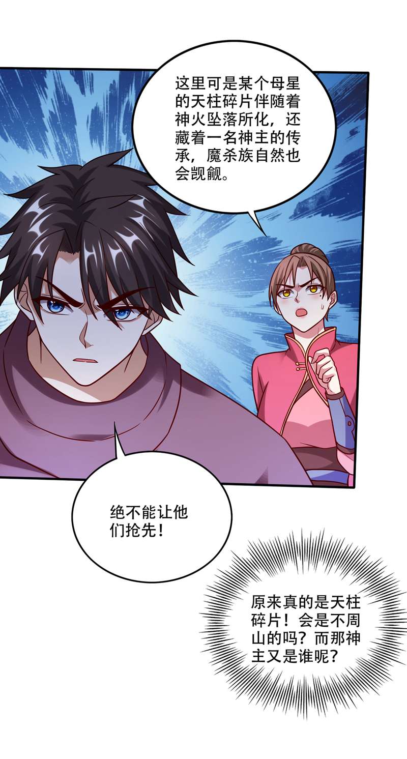 最强神医混都市第245话 幽泉涧开启