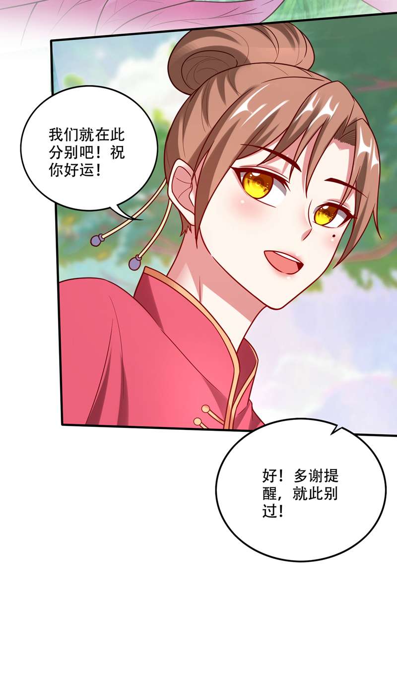 最强神医混都市第245话 幽泉涧开启
