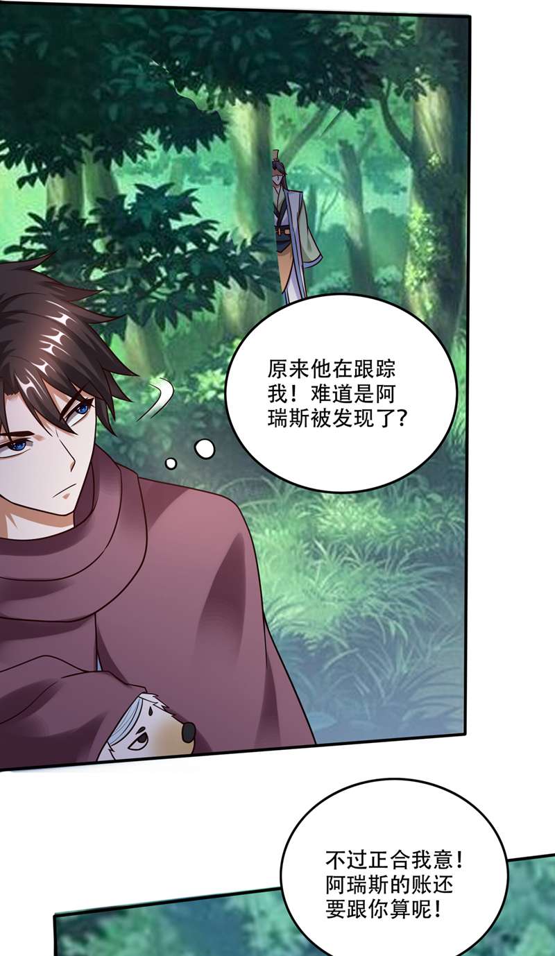 最强神医混都市第245话 幽泉涧开启