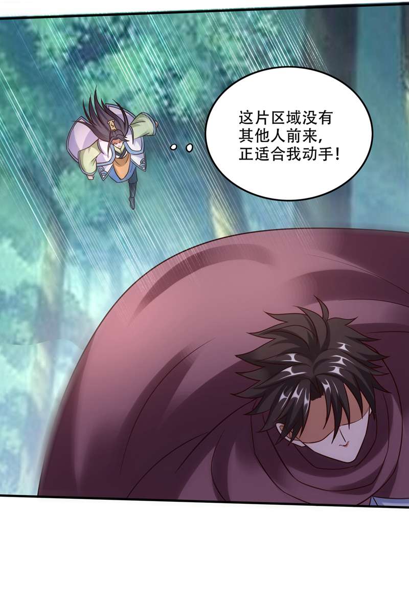 最强神医混都市第245话 幽泉涧开启