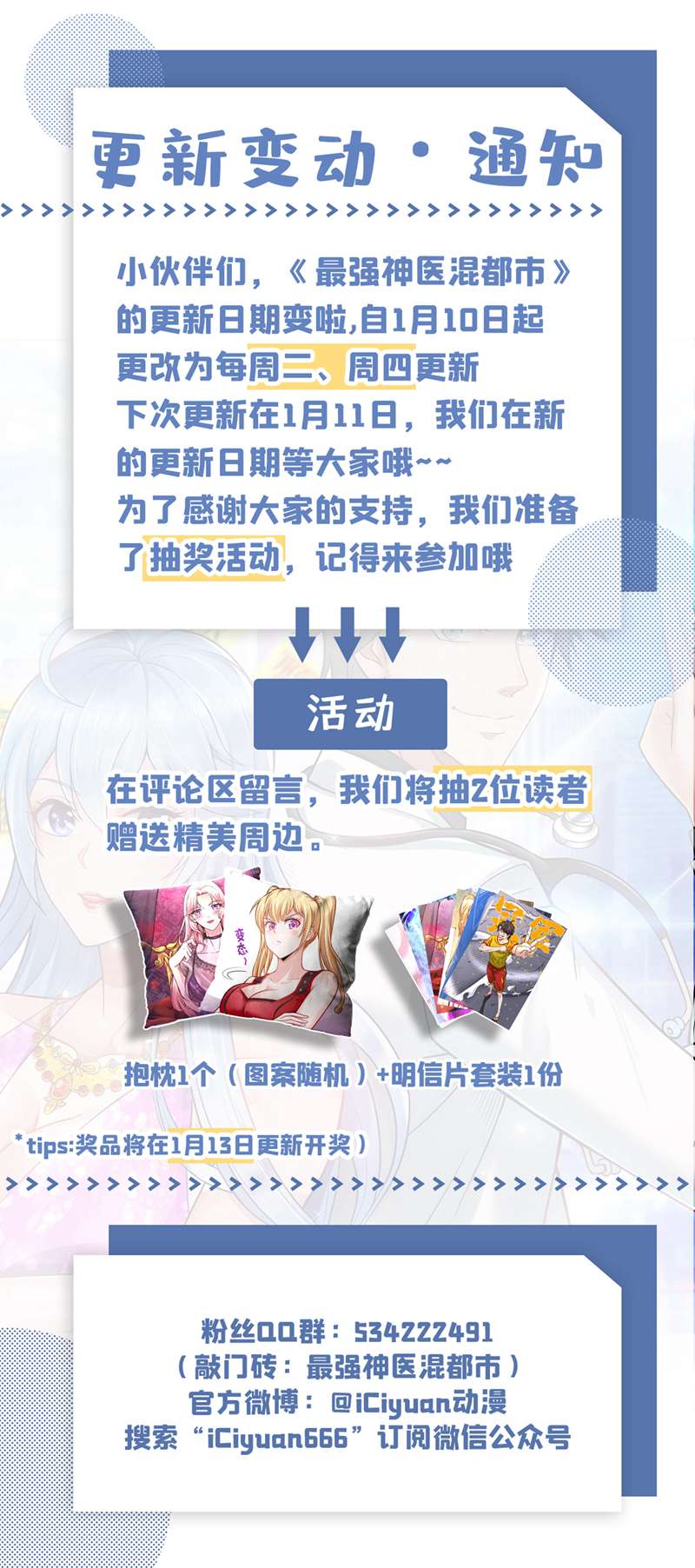 最强神医混都市第245话 幽泉涧开启