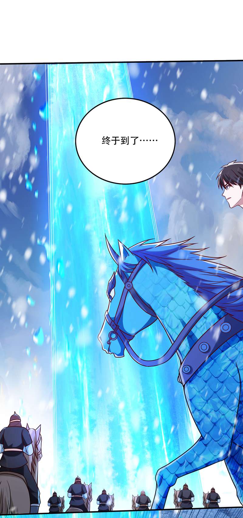 最强神医混都市第245话 幽泉涧开启