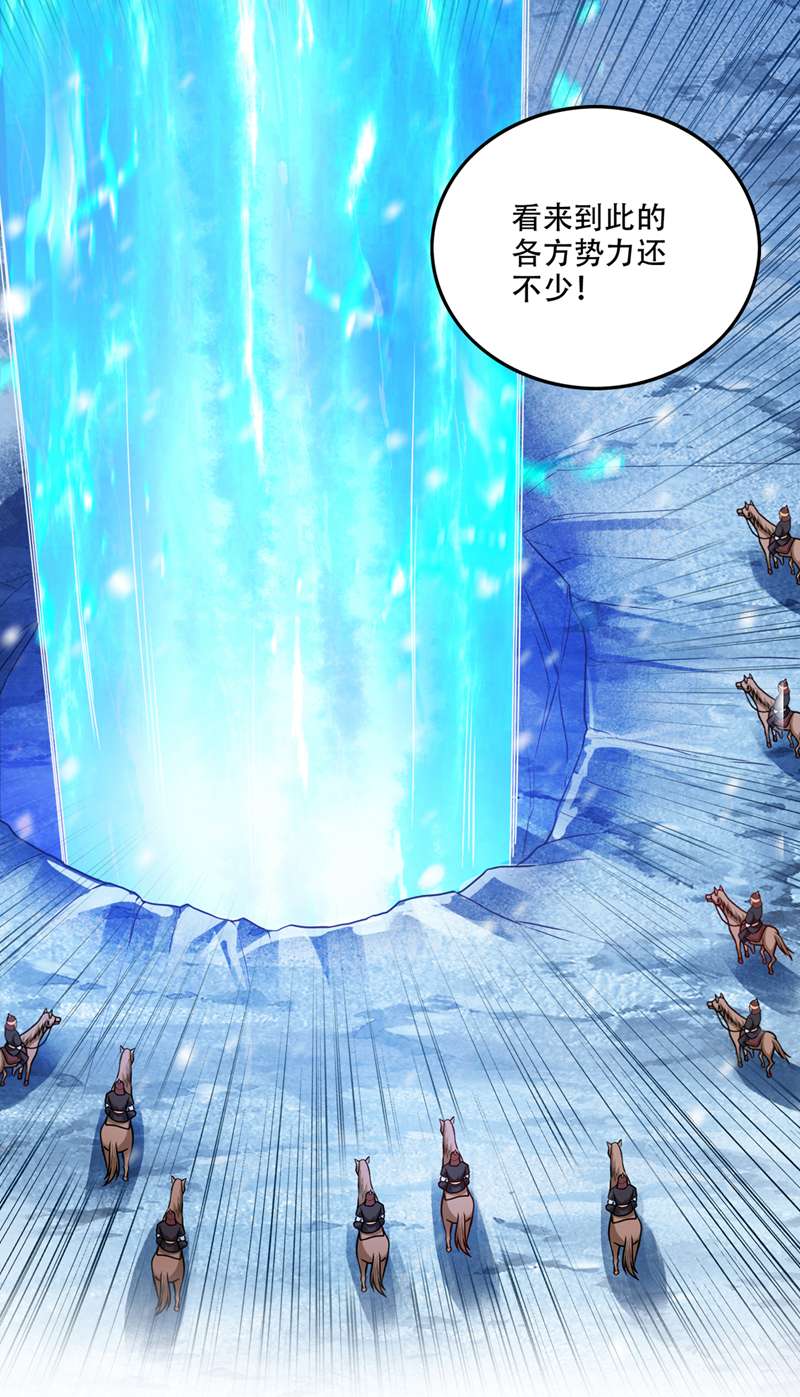 最强神医混都市第245话 幽泉涧开启