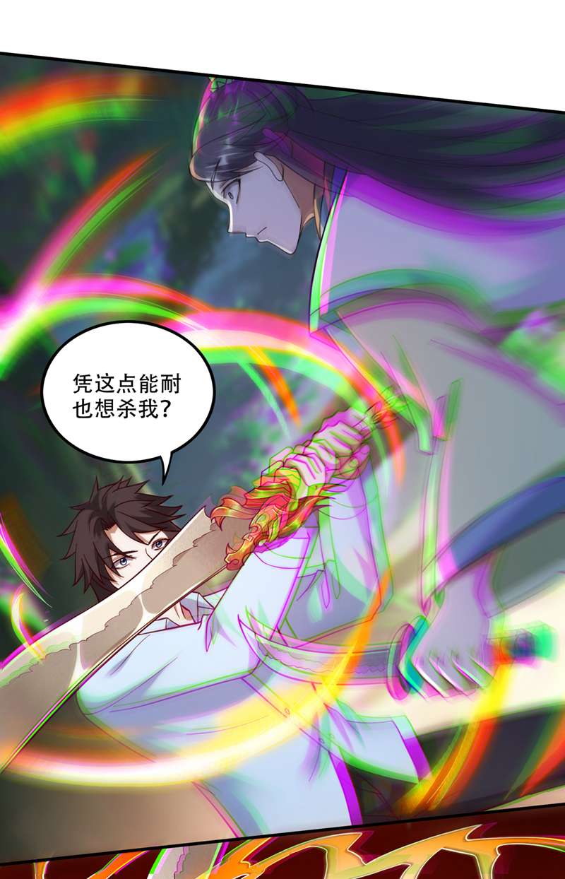 最强神医混都市第246话 取话灵根！