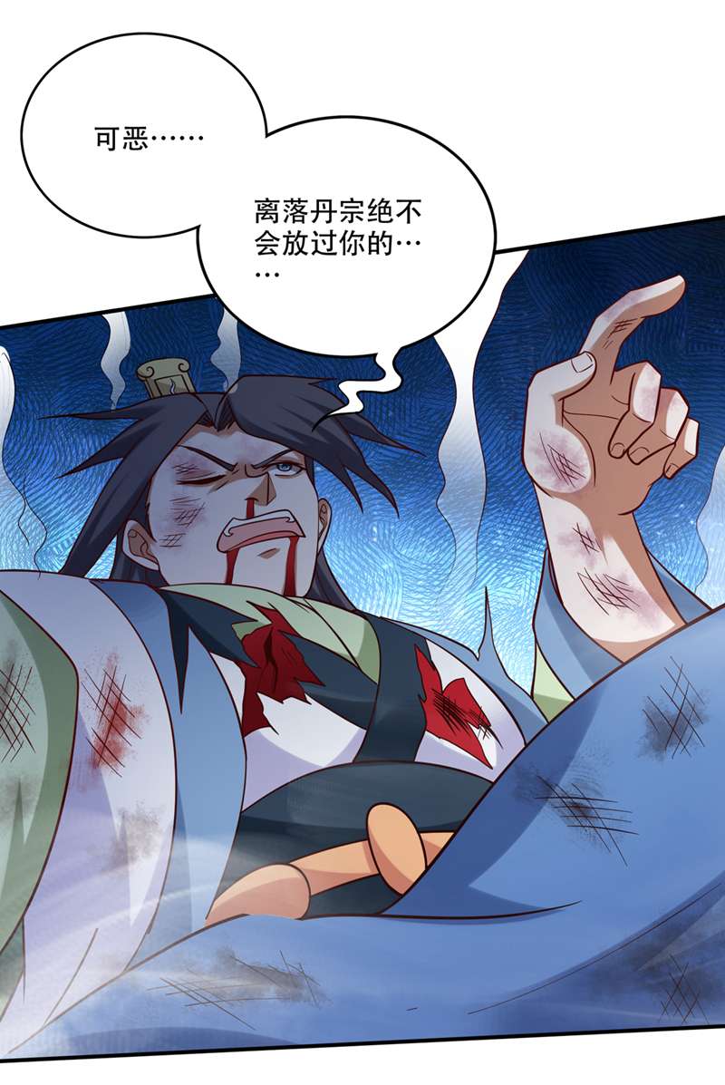 最强神医混都市第246话 取话灵根！