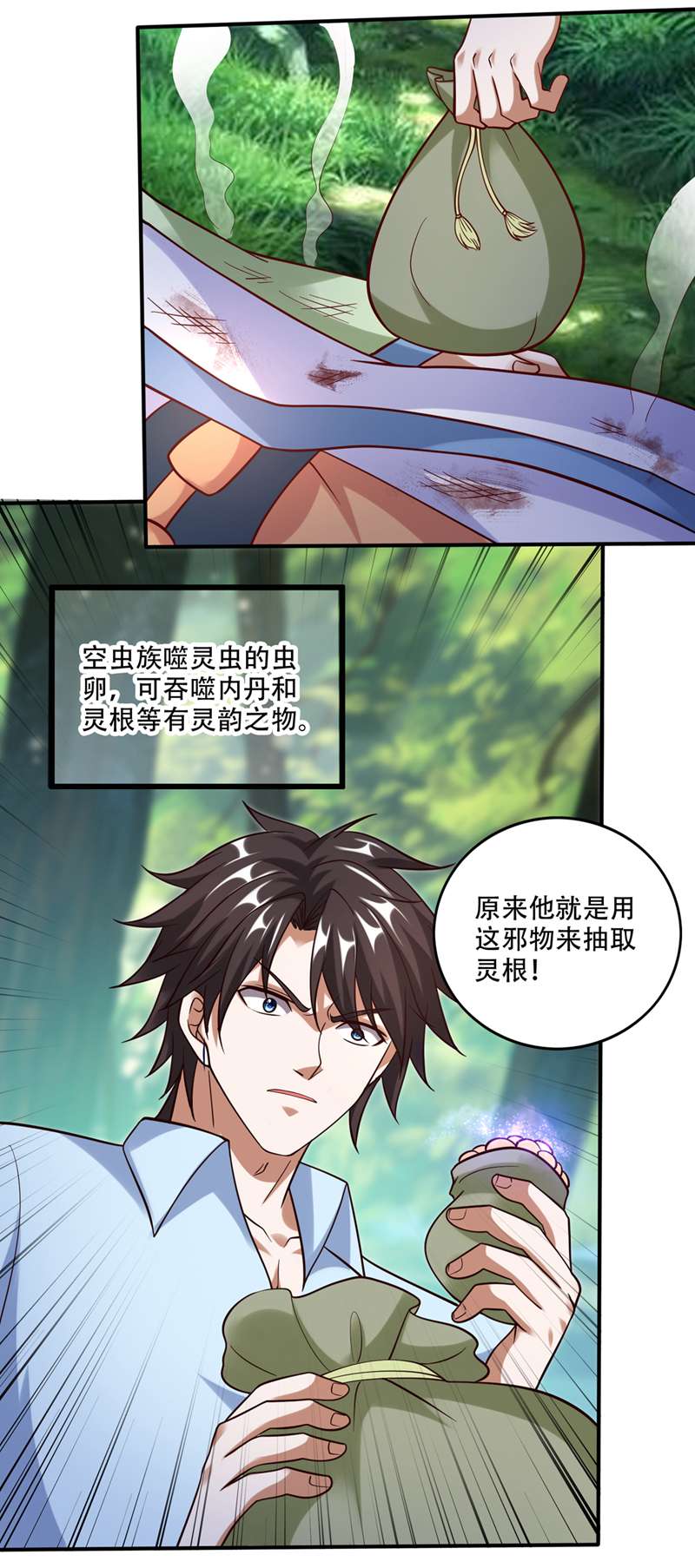 最强神医混都市第246话 取话灵根！