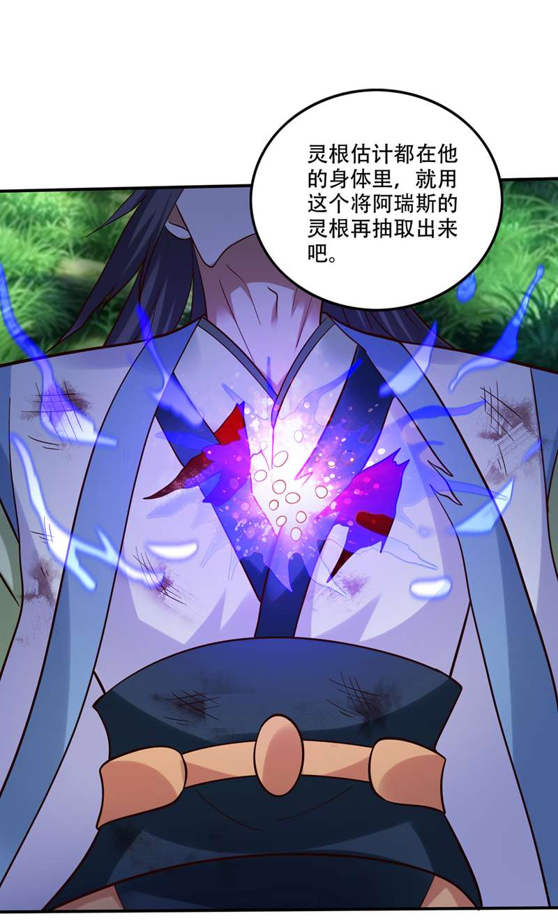 最强神医混都市第246话 取话灵根！