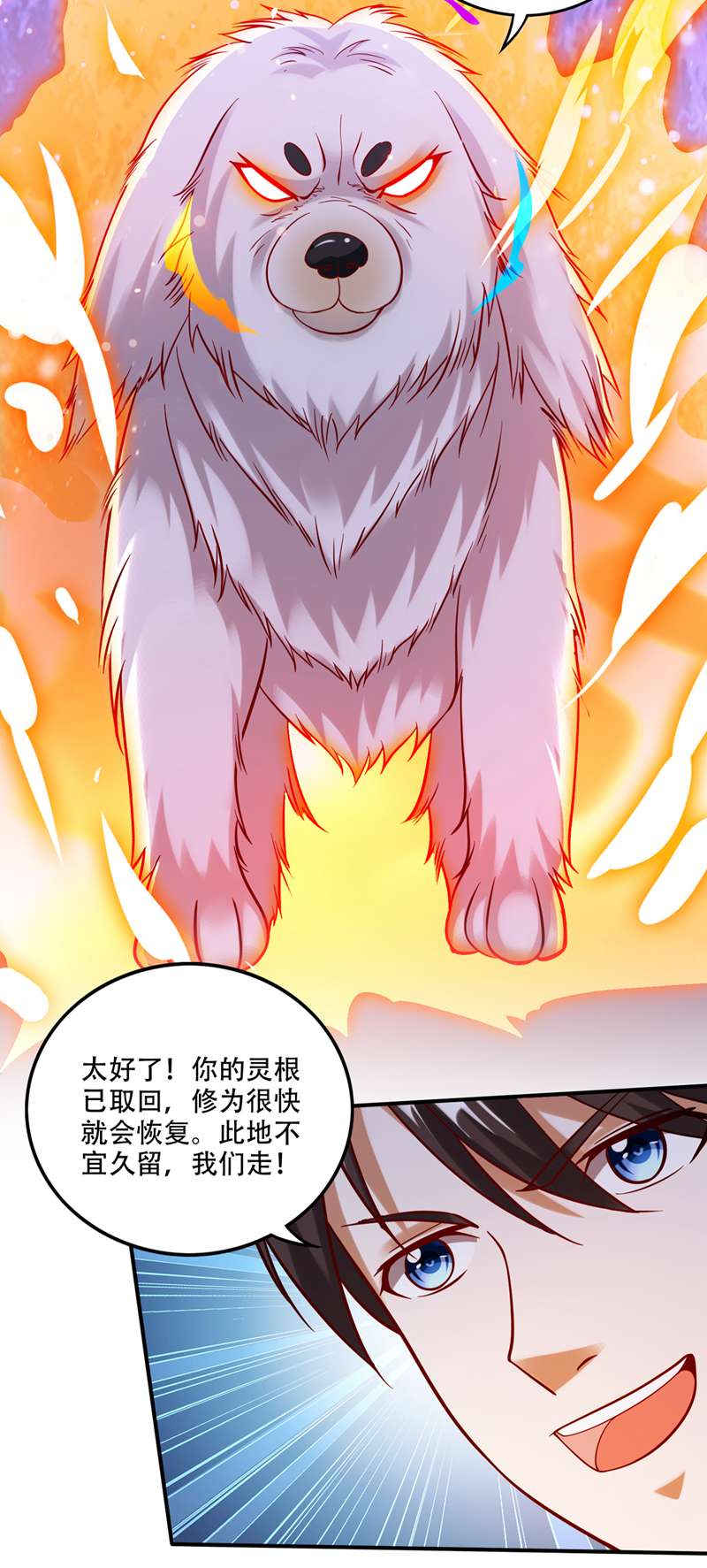 最强神医混都市第246话 取话灵根！