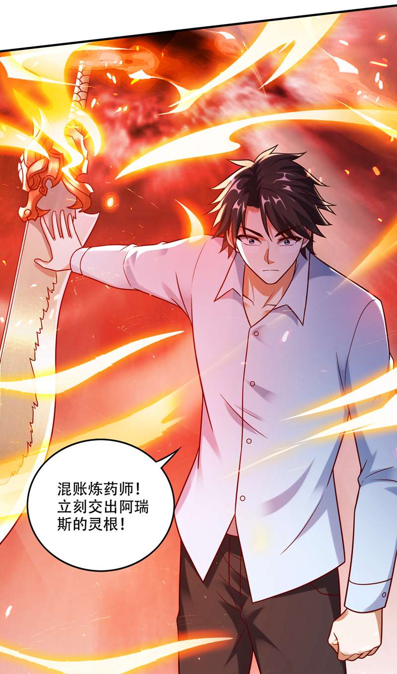 最强神医混都市第246话 取话灵根！