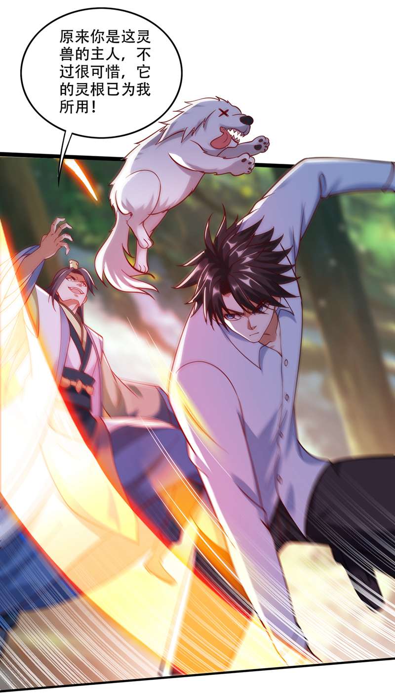 最强神医混都市第246话 取话灵根！