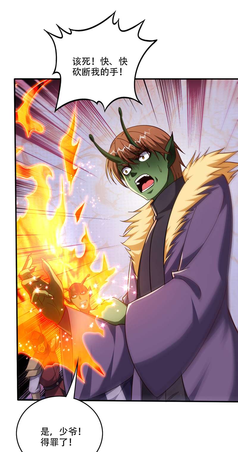 最强神医混都市第247话 这金焰无法掌控？！