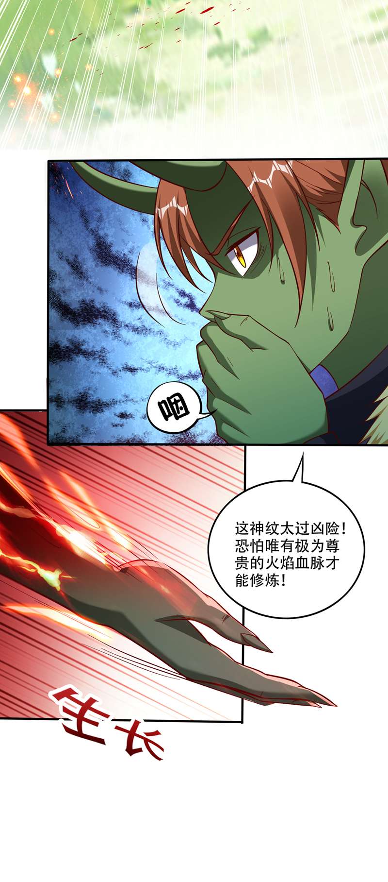 最强神医混都市第247话 这金焰无法掌控？！