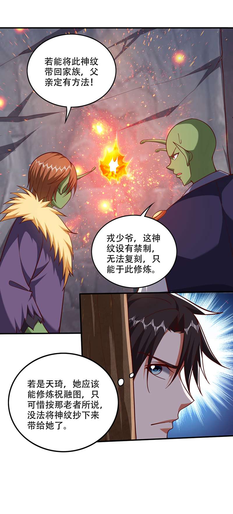 最强神医混都市第247话 这金焰无法掌控？！