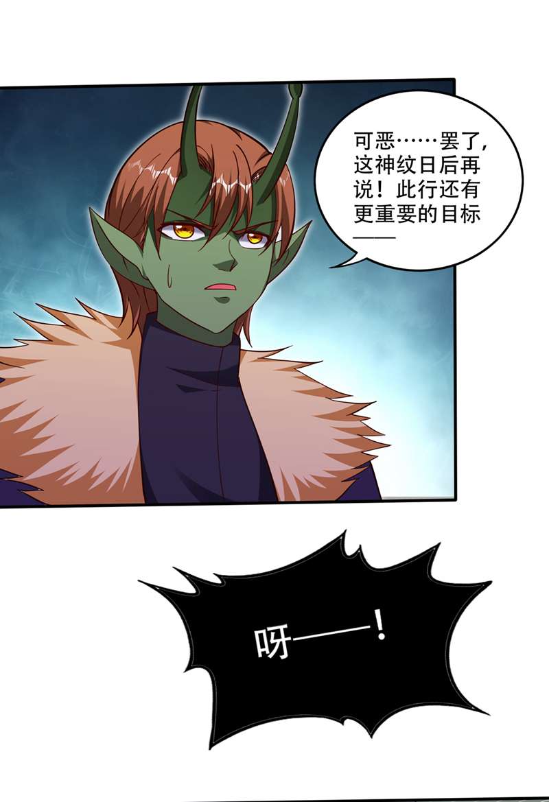 最强神医混都市第247话 这金焰无法掌控？！