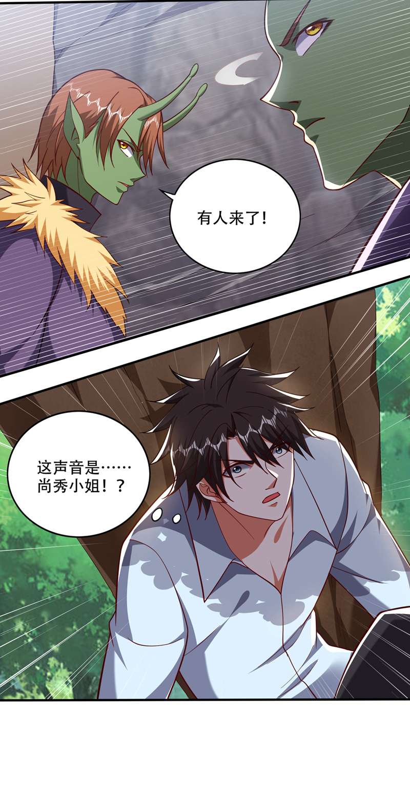 最强神医混都市第247话 这金焰无法掌控？！