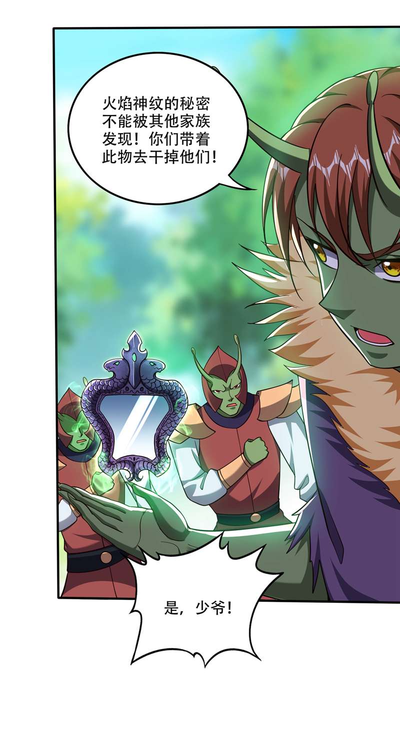 最强神医混都市第247话 这金焰无法掌控？！