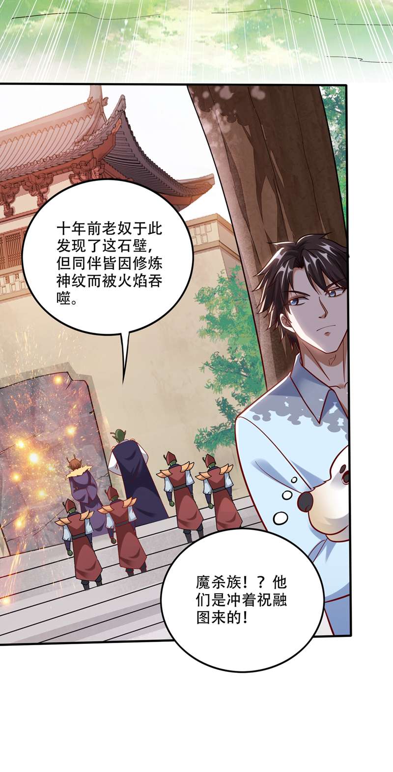 最强神医混都市第247话 这金焰无法掌控？！