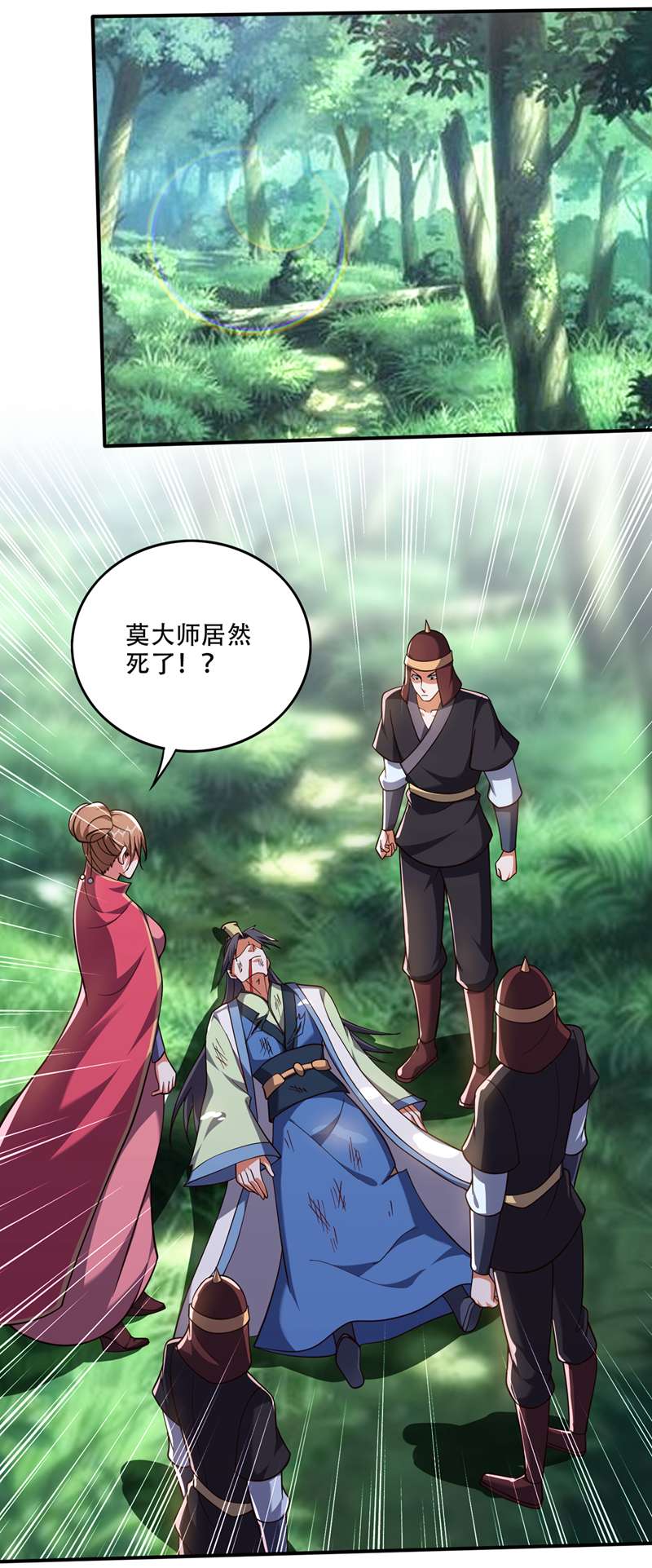 最强神医混都市第247话 这金焰无法掌控？！