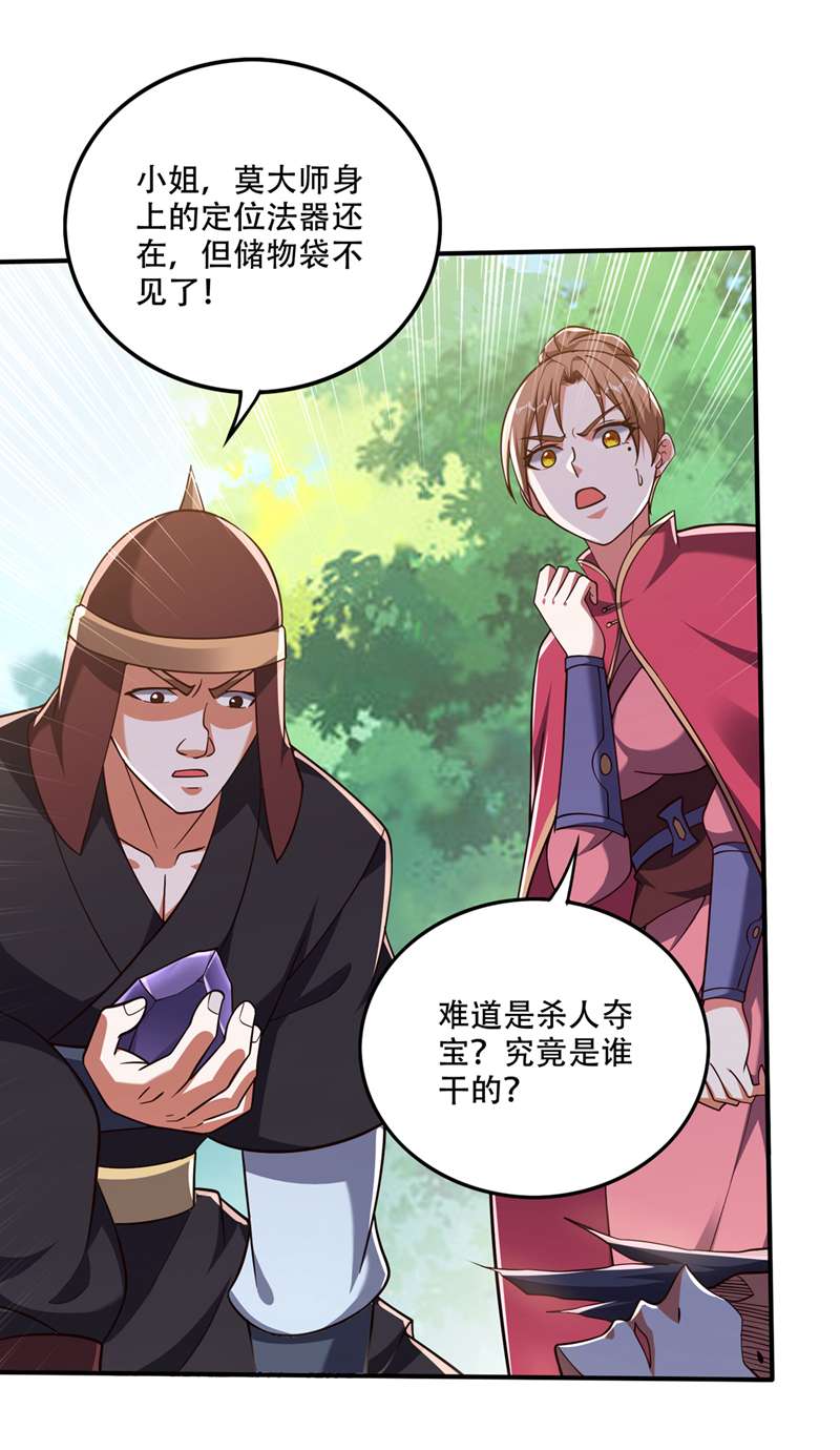 最强神医混都市第247话 这金焰无法掌控？！