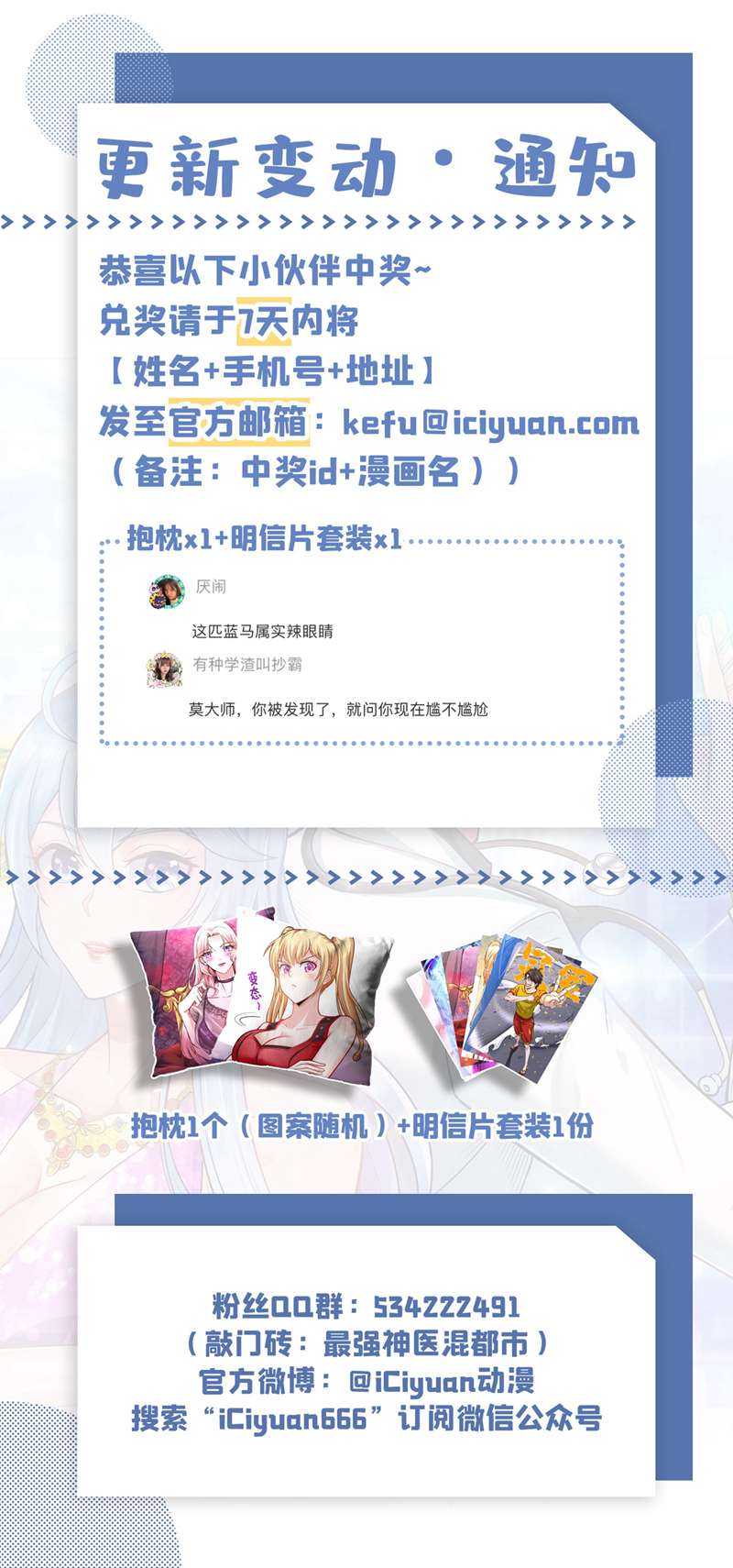 最强神医混都市第247话 这金焰无法掌控？！