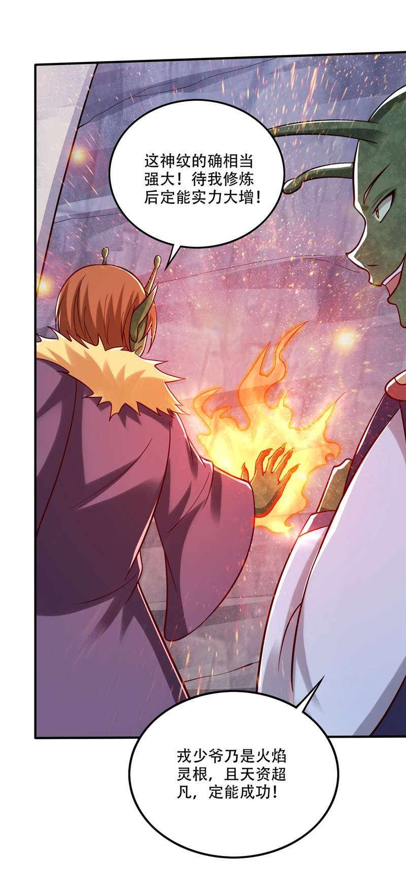 最强神医混都市第247话 这金焰无法掌控？！