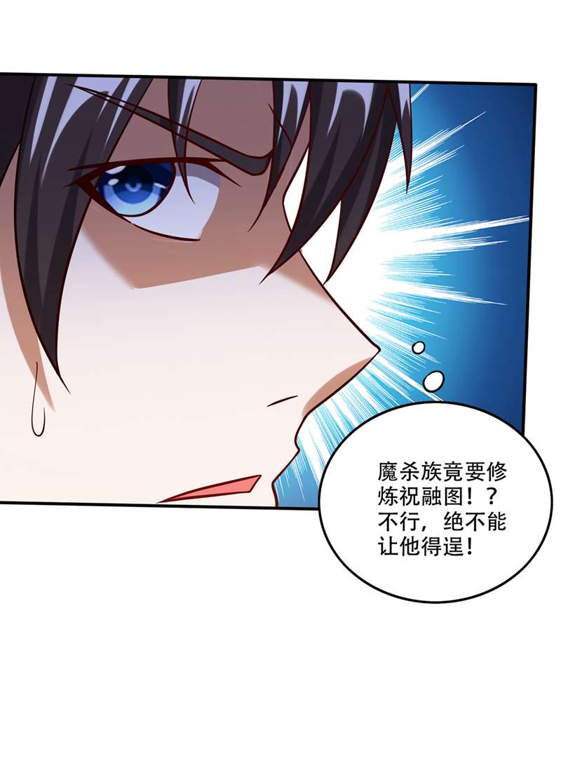 最强神医混都市第247话 这金焰无法掌控？！