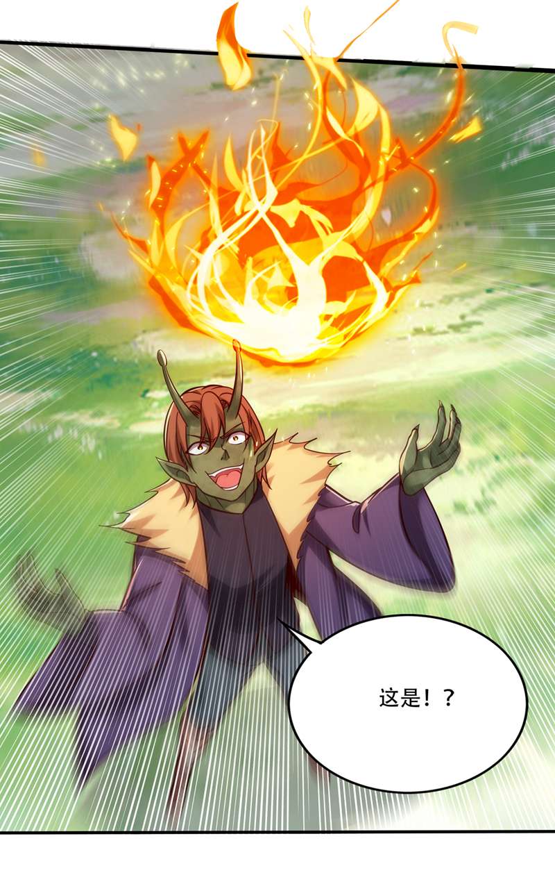 最强神医混都市第247话 这金焰无法掌控？！